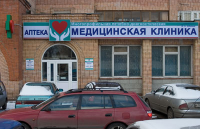 НС Клиник, г. Жуковский, ул. Гагарина, д. 85